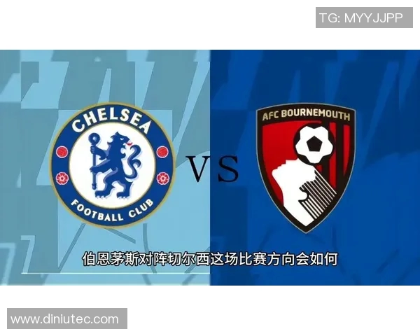 切尔西与伯恩茅斯精彩对决视频回顾分析及比赛亮点总结